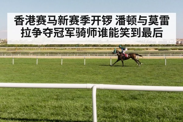 jockey riding racehorse