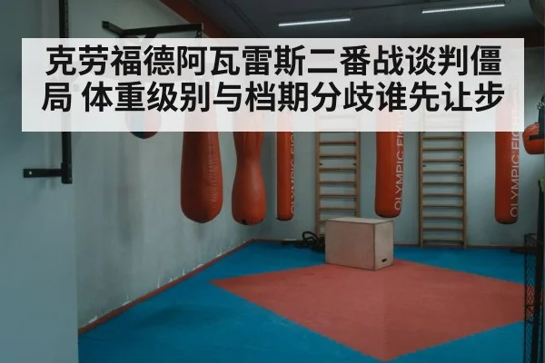 boxing training gym