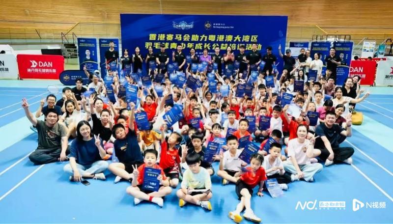 c7娱乐下载-粤港澳青少年羽毛球公益培训系列活动在穗圆满收官