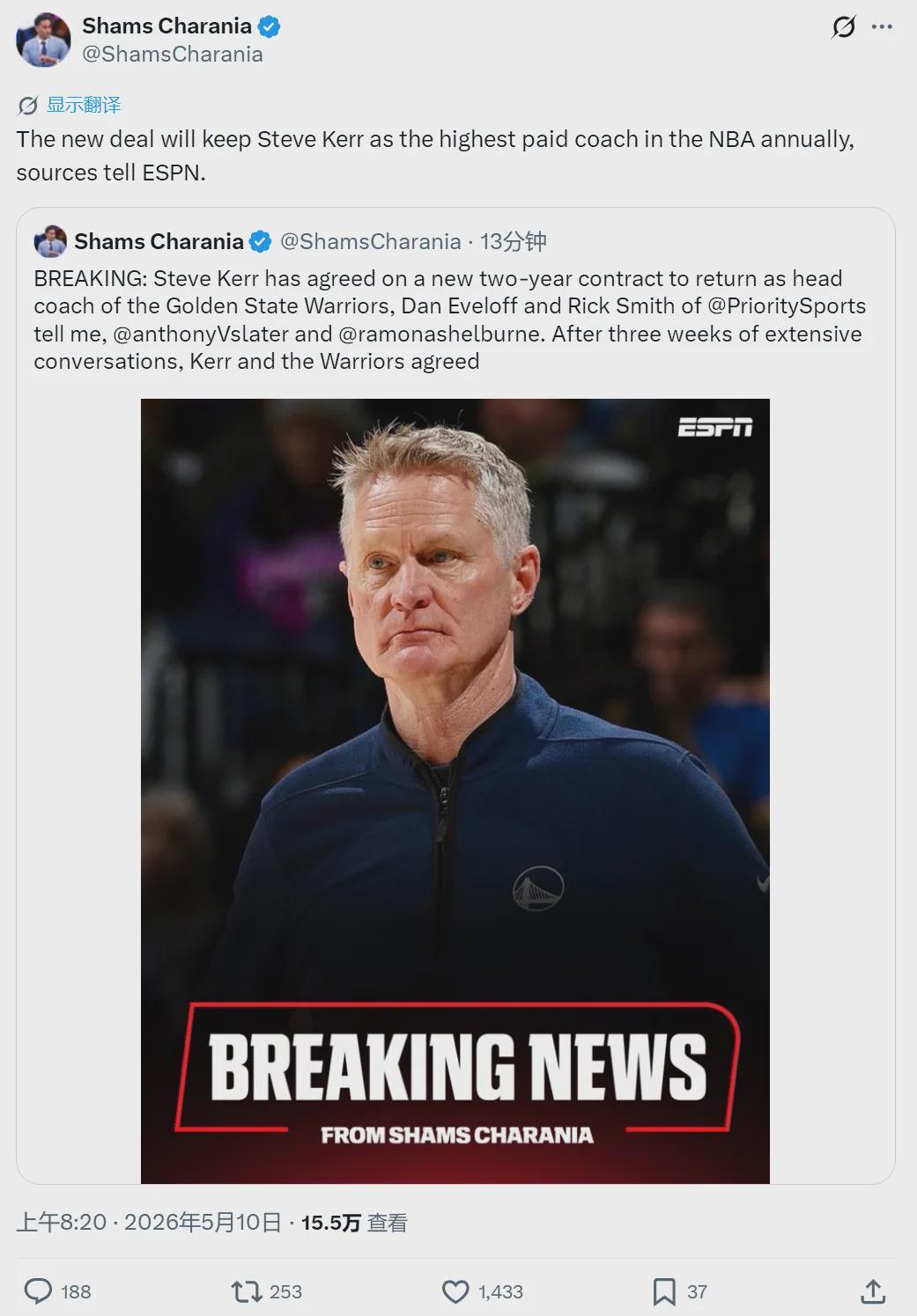 c7娱乐入口-两年大合同！勇士续约科尔！NBA第一高薪